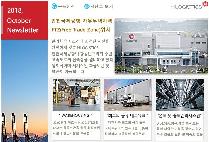 [2018] 뉴스레터 10월호