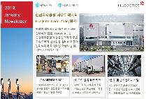 [2019] 뉴스레터 1월호